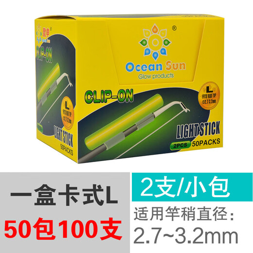 Fishing luminous stick big box Ocean night fishing luminous stick fluorescent stick cassette straight column big head bulb type fishing gear 1 box 50 packs (5 sticks packed with straight column diameter 3 mm)