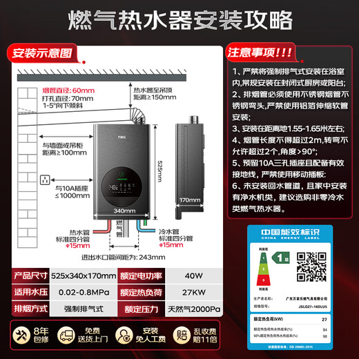 Macro Energy Saving King DLU5 supercharged large water volume zero cold water 16 liters gas water heater state subsidy 20% natural gas first class energy efficiency water servo constant temperature trade-in