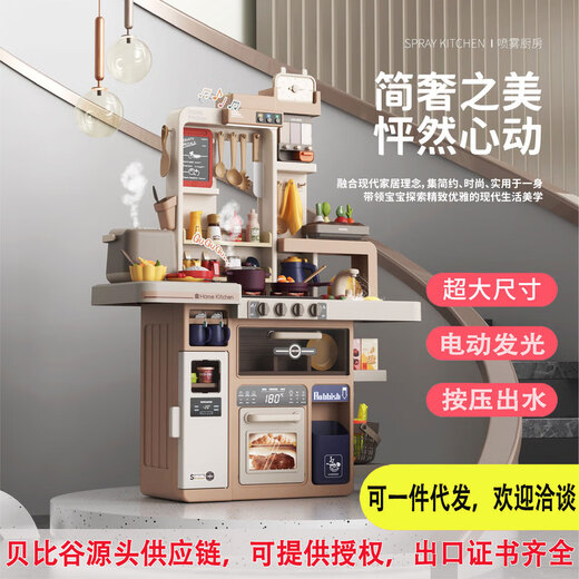 Baby Valley Children's House jouant de la cuisine de cuisine Ensemble de jouets électriques Simulation de cuisine fille bébé garçon d'anniversaire cadeau d'anniversaire hauteur 85 cm Spray [63 accessoires] Haitang rouge avec batterie rechargeable + chargeur + version de charge des tournevis