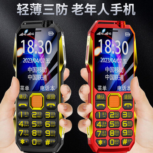 Newman three-defense and fall-resistant elderly mobile phone, ultra-long standby 4G full network connection, China Unicom Telecom, Radio and Television, elderly students, dual-stop, dual-standby standby machine, large characters, large key function buttons, black and gold, mobile version [ultra-long standby + blind plug-in]