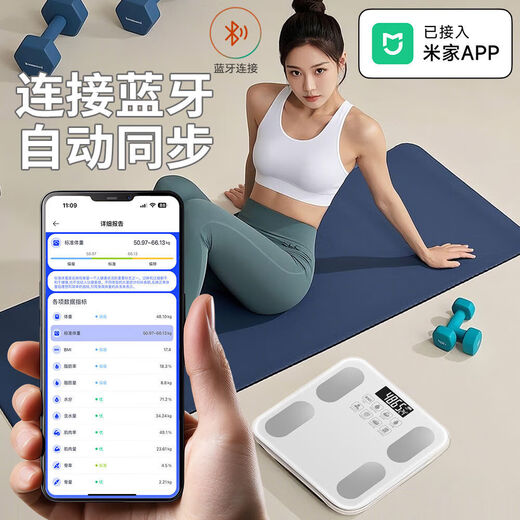 Body fat scale Mijia APP electronic scale weighing scale Xiaomi suitable for weighing accurate household weight loss special electronic scale smart accurate body fat scale weight loss human body weight scale rechargeable Mijia linkage body fat scale - white