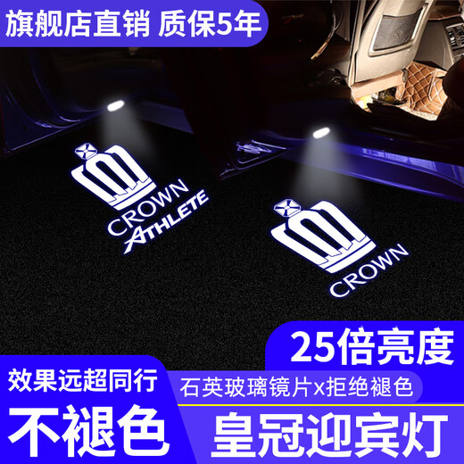 Manmang es adecuado para la 12ª generación 13a generación 14a generación Toyota Crown Welcome Light New Crown Land Liberación de la puerta decorativa Modificada Proyección Aura 9717 HD Crown Wal