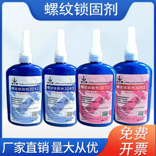 
Anaerobic adhesive 3242 thread adhesive 3243 3262 3263 3271 3272 3277 Thread locking sealant 3222[200g] Low strength easy to remove