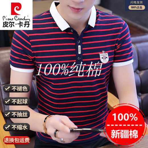 皮尔卡丹夏季商务休闲男装短袖t恤翻领纯棉条纹polo衫体恤中青年大码衣服 we7029条纹白色 M