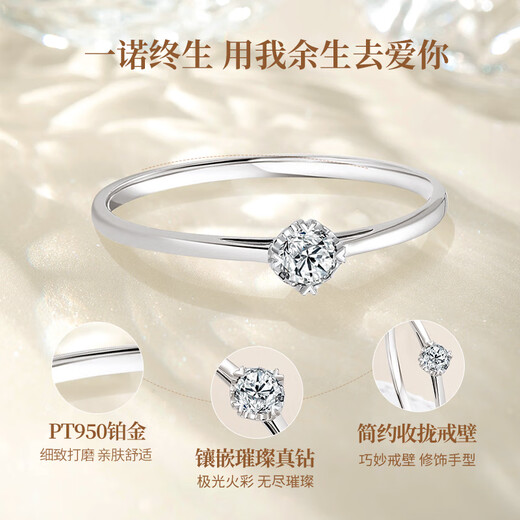 Lao Fengxiang platinum four-claw diamond ring for ladies to express their love, engagement ring, wedding anniversary gift for girlfriend and wife’s birthday, platinum four-claw diamond ring-car flower