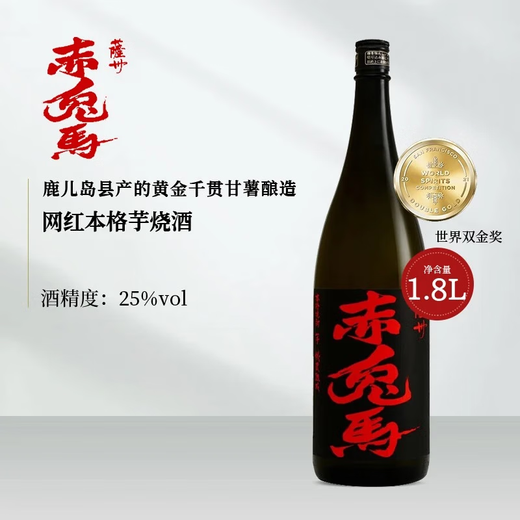 赤兔马本格烧酒 蒸馏酒 世界双金奖烧酒 日本原瓶进口洋酒 日料芋烧酒 本格芋烧酒1.8L【红】
