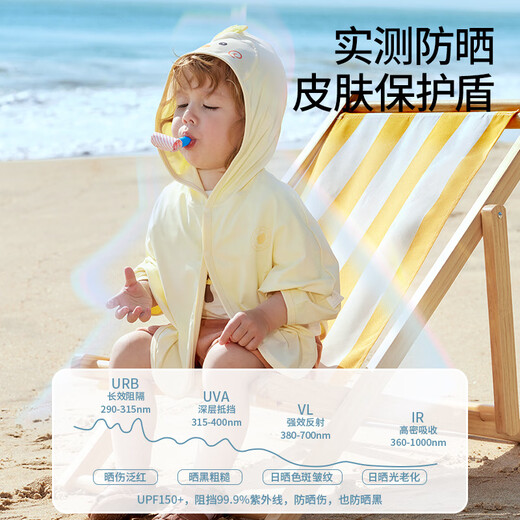 BETUS Liangdun children's sun protection clothing 2025 new summer thin baby ice silk sun protection clothing for boys and girls shawl cloak