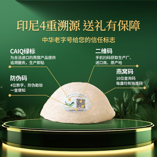 同仁堂北京同仁堂燕窝干盏【高端印尼黑金标100g】干燕窝礼盒 送礼不凡