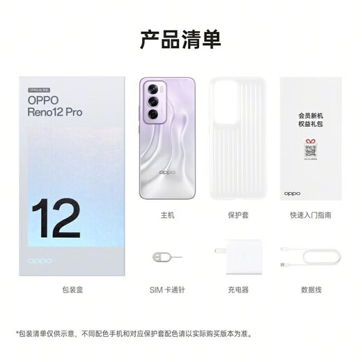 OPPORENO12 Pro Super Súper Beauth Beauth Small Screen Android Live Picture OPPO 5G Full Network Dual SIM Teléfono móvil Reno12 Pro Silver Purple 16GB + 512GB Estándar oficial + intacto no activado + National Conjunto Seguro conjunto