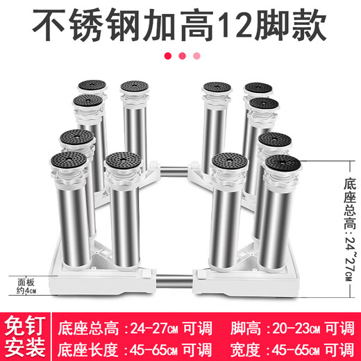 Oluoxun washing machine base stainless steel raised pad height stand fully automatic drum adjustable stand refrigerator ice machine stand 12 feet (total shelf height 24-27cm) white