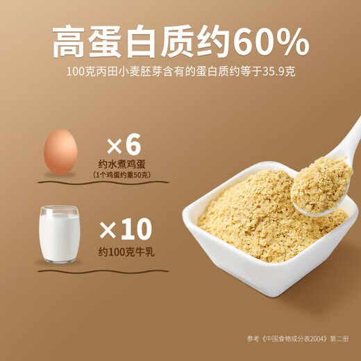丙田 正宗金黄小麦胚芽680g/罐富硒高锌无加蔗糖原味燕麦片胚芽粉即食