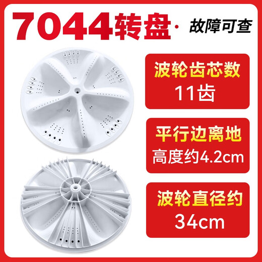 Anwendbar auf XQB60-M955N-M9930-M9975 SANYO WASHE MACHINE ROULETTE TULTABEL Wassertablett Wasserblatt 3012411007044