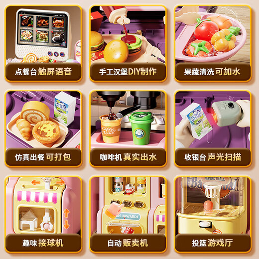 赟娅儿童过家家玩具仿真咖啡机出水汉堡便利店超市益智 娱乐游戏厅变形超市【触屏语音点餐】礼盒