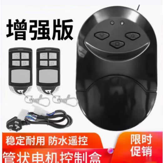 Rolling shutter door remote control universal tubular controller rolling shutter universal rolling shutter door telescopic doorway gate electric door key 433 metal 433 frequency