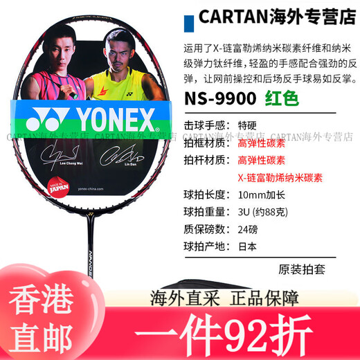 Yonex yonex badminton racket ns9900 ruisu nr900 nr800 nrgz verdoppelt Gott Ti10 NS9900 Schwarz Orange 3ug4Ch Luftaufnahme