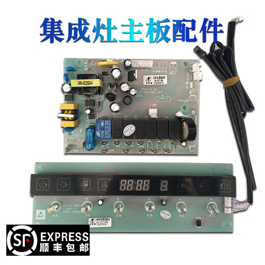 Integrated stove power board motherboard circuit board universal touch sensor switch 6-key controller with integrated stove GP12-F3 switch + main