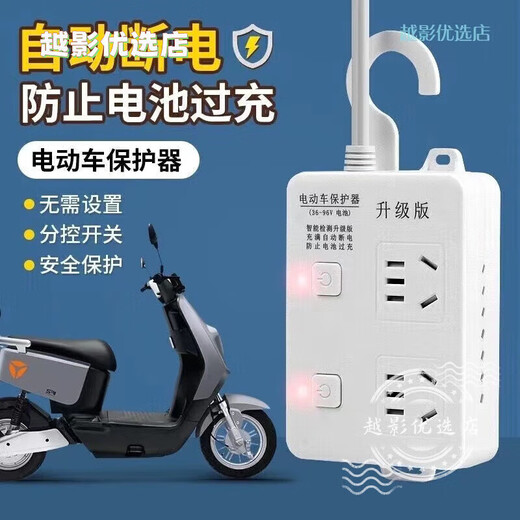 Bull Bull electric vehicle charging automatic power-off protector socket battery car anti-overcharging smart timer plug-in strip 2-digit 0.2 meter automatic power-off when full 2-position 0.2 meter automatic power-off