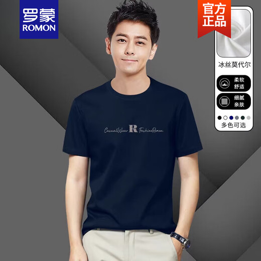 
ROMON short-sleeved T-shirt for men ice silk modal summer 2025 round neck sports and casual half-sleeved T-shirt new product R695 dark green round neck short-sleeved T-shirt 2XL men [recommended weight 150-170 Jin [Jin equals 0.5 kg]]