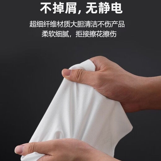无尘布超细擦镜头4寸擦手机加厚纤维5009喷绘机uv机清洁不掉毛 4009不掉毛/高品质 6寸/300片【约14*14厘米】划算多人选