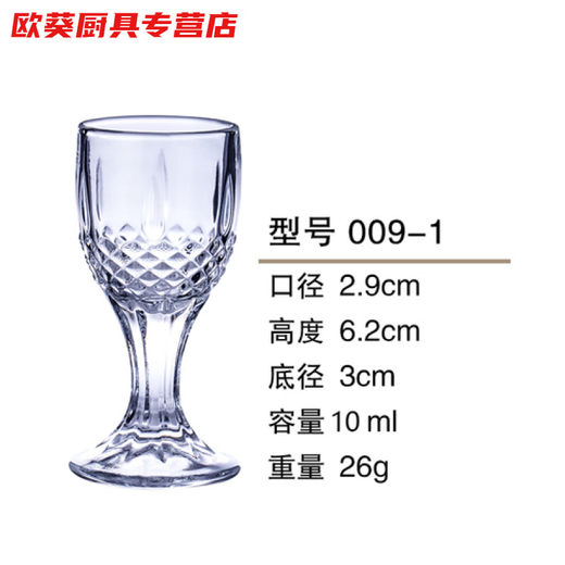 An Junsheng 6-pack Chinese-style small white wine glasses, high-looking wine dispenser, thickened head cup, glass, household one-cup set, 25ml one-cup cup (pack of six)