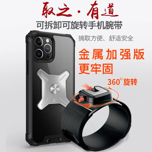 Rongyu running mobile phone arm bag mobile phone bag driving special mobile phone holder wrist bag arm strap sports arm cover take-out equipment wrist model can be rotated with short strap 24CM