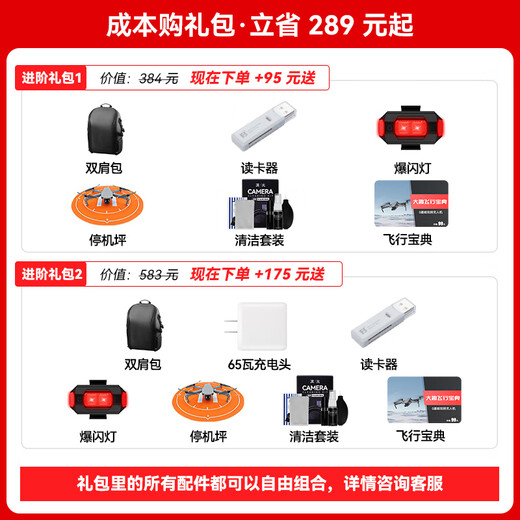 大疆（DJI）御4pro 无人机 Mavic 4 pro 航拍mavic4pro大疆御4 大疆无人机御4pro 专业遥控飞机哈苏相机10公里 DJI Mavic 4 Pro标准遥控器版 128G内存卡