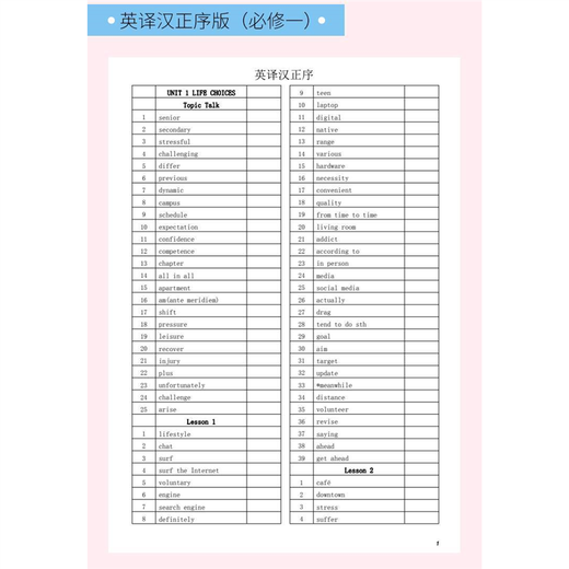 2024 Neue Version von Peking Normale Universität High School English Word Deskriptive Buch Englisch-chinesisches Übersetzung Vokabular High School English Training Book Peking Normale Universität Obligatorisch 123+12347 Wahlbücher