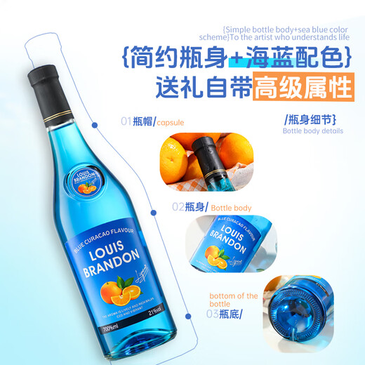 LOUIS BRANDON blue orange flavored liqueur 700mL single bottle 21 foreign wine blended wine base wine party party tipsy