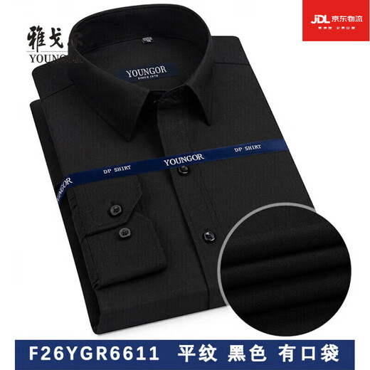 雅戈尔旗舰官方店衬衫男长袖白色衬衣商务休闲宽松上班工装免烫男士条纹 6625 38 码建议110-120