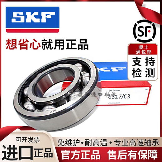 瑞典SKF进口轴承6206 6207 6208 6209 6210 6211 6212 2Z 2RS1 C3 6212-2Z 金属密封