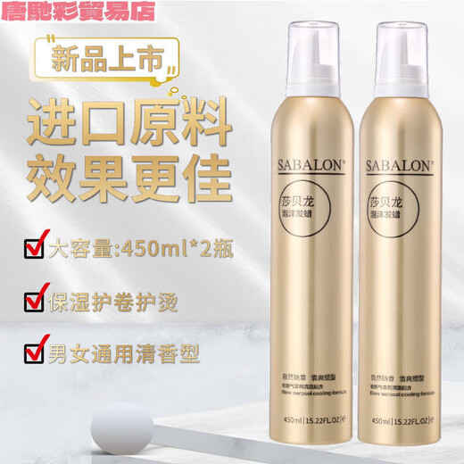 Saberon foam hair wax elastin curly hair moisturizing non-stiff hair fluffy curl protector women's wool curl styling mousse single bottle (mousse) foam hair wax