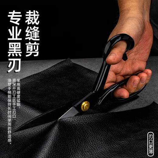 JCZS Tijeras de sastre de calidad alemana, tijeras de coser para el hogar, fábrica de prendas de vestir, corte de tela, corte de ropa, uso industrial especial, potentes tijeras de sastre de hoja negra de 12 pulgadas