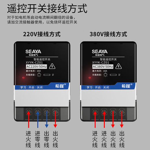 Xiya remote control switch 220V 380V high-power water pump wireless remote single-channel power supply intelligent controller 1 km 220V remote control switch