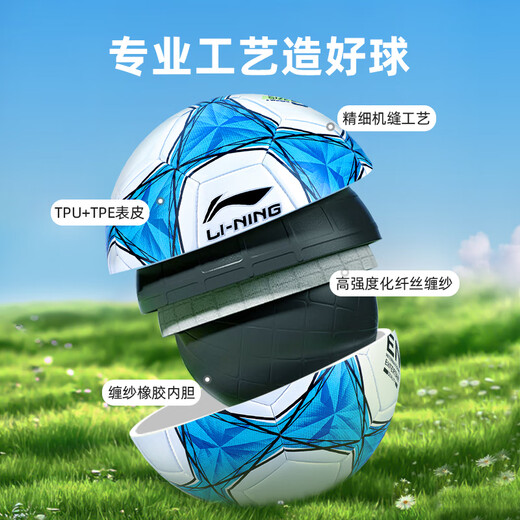 
Li Ning (LI-NING) Football High School Entrance Examination Standard No. 5 Ball for Adults, Youths, Children, Primary and Secondary School Students No. 4 Ball Training Competition Special Ball [No. 5] Patch 695 [Dark Blue]