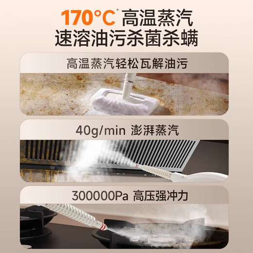 Supor official authentic steam cleaner No. 1 household high temperature and high pressure portable sterilization kitchen range hood air conditioner multi-function cleaning machine 99% sterilization and mite removal rate high temperature cleaning steam engine