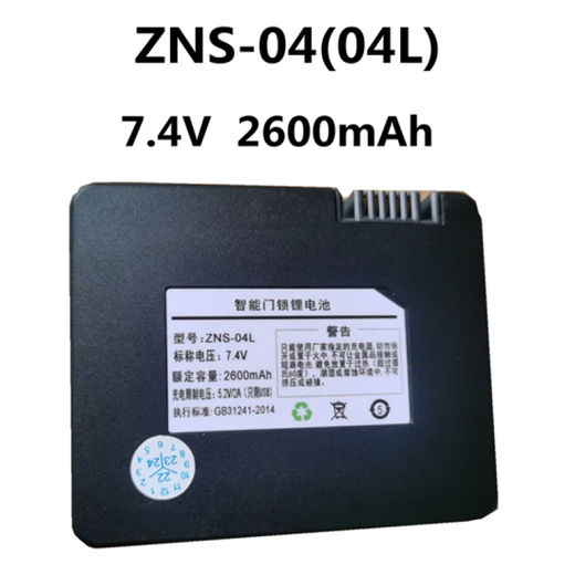倪之尔定制智能电子远程密码磁卡指纹锁 9896-B ZNS-04 JX35A 743200K锂 9896-B电池+5V2A充电器