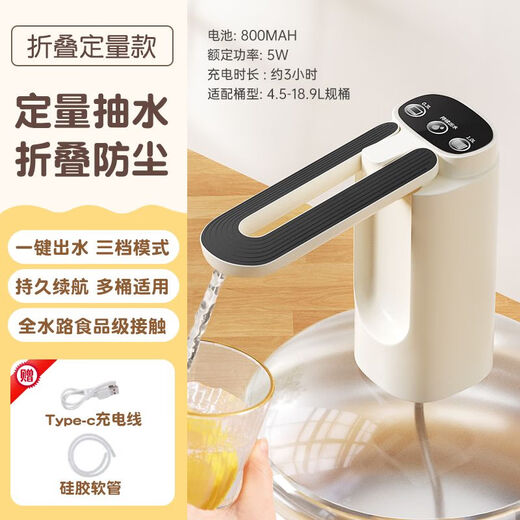 Xiaomi Guoba New Bottled Water Pump Folding Electric Water Dispenser Water Pressure Pump Water Pump Household Water Pumping Artifact 2024 Upgraded Folding Model Beige Smart Three Gears + Timing and Quantification + Strong Battery Life