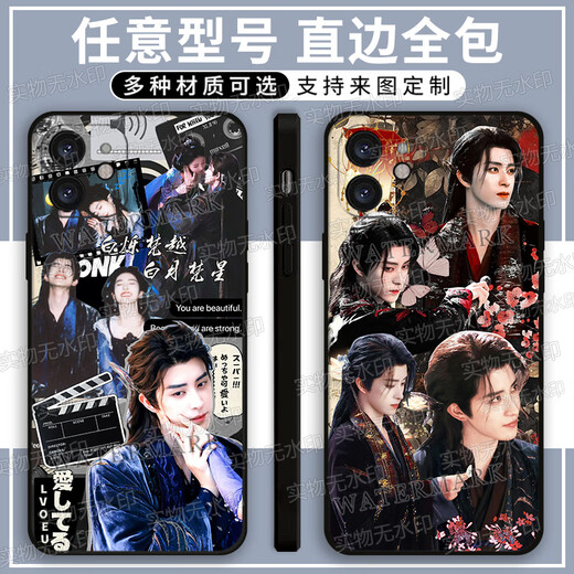 KYODO敖瑞鹏手机壳白月梵星梵越适用于华为OPPO真我vivo红米K70适用于苹果15 X15807 直边黑/发手机型号给客服