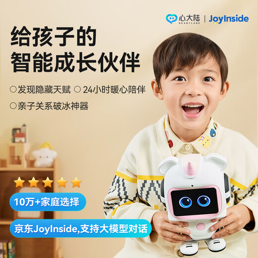 心大陆AI儿童成长机器人工智能互动对话陪伴早教机故事机亲子守护睡前陪伴口语表达-全能PRO版 天空蓝