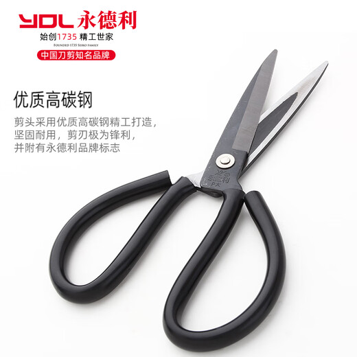 Yongdeli scissors industrial strong scissors old-fashioned iron scissors manganese steel P large notch leather scissors extra large scissors P large 80 pieces real hair 100 pieces