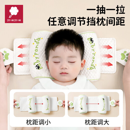 AMI Xiaomi shaped pillow baby fixed head type 0-1 year old corrective anti-bias head type baby side sleeping pull-out pillow Panda Yuanyuan enlarged version 40*18*0cm