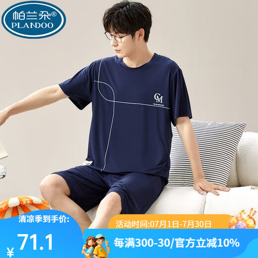 Palando Modal Men's Pyjamas Summer Shorts à manches courtes plus un ensemble de vêtements pour la maison d'été mince de grande taille 6624 XL 120-140Jin [Jin est égal à 0,5 kg]