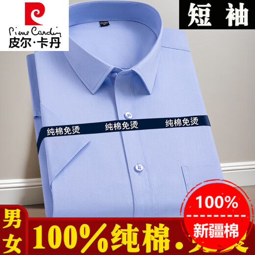 皮尔卡丹（pierre cardin）100%纯棉男士免烫特大码号全棉半袖衬衣商务职业工装短袖衬衫纯色 酒红色 男款-短-838 42 (150-165斤)