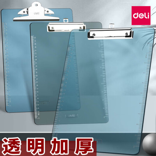 得力（deli）A4书写板夹塑料硬板文件夹写字板办公用品阅读板加厚垫板夹多功能 (A4透明特硬) 9256透明蓝2个装