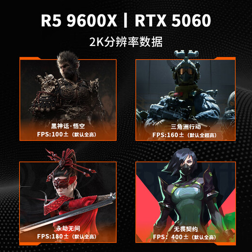 Colorful AMD Ryzen 7800X3D/9700X/9600X game console 5060/5060Ti/5070 graphics card design AI 2K e-sports DIY assembly of the complete desktop computer Configuration 1 R5 9500F丨RTX5060 50 series graphics card dominates e-sports