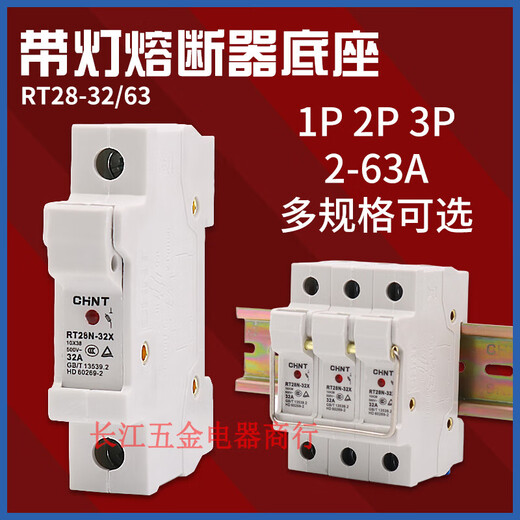 Chint RT28-32X/63X fuse with fuse base with light housing flame retardant core RO15 32/63 RT28N-63X3P 63A (with core)