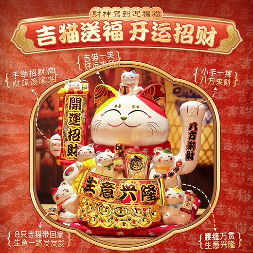 Jimaotang Lucky Cat Ornament Opening Large Automatic Waving Hand Store Front Desk Home Living Room Decoration Lucky Cat Gift Gift 32CM High I Raise the Flag for Wealth Same Day Delivery Gift Box + Cushion + Scarf Battery Plug-in