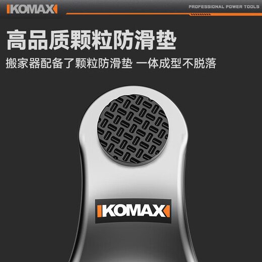 Komax household moving artifact heavy object moving wheel mover moving furniture steering universal wheel extra large universal wheel three-pointed star soft cushion model