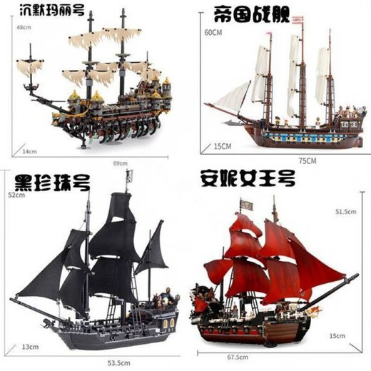 Victoria de frijoles mágicos Victoria Black Pearl Building Blocks Modelo de Piratas Caribe Compatible con LEGO Toys Toys Boys Biets Birthday Birthday Pearl-854 Grano + 2 metros Luz decorativa