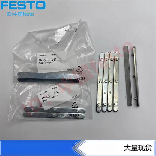 FESTO EV膜片气缸DP夹紧板13783 13784 13785 13786 13787 151 EV-20/120-DP 13786 夹紧板